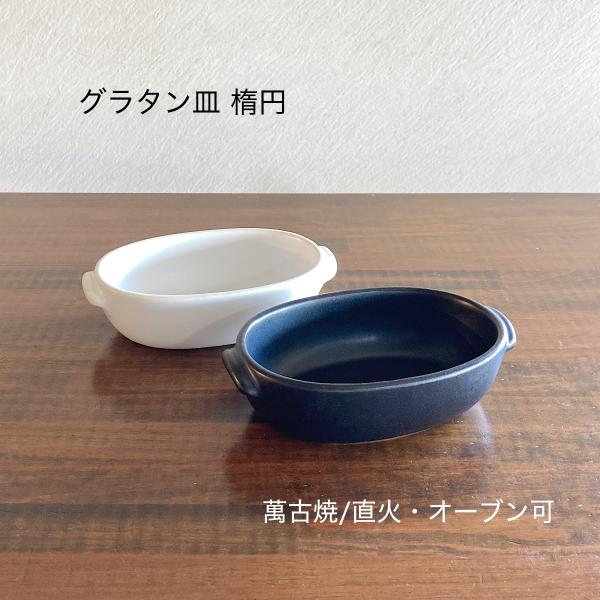 グラタン皿 スクエア おしゃれ 直火 オーブン