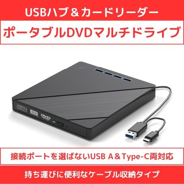 USBハブ&amp;カードリーダー ポータブルDVDマルチドライブ