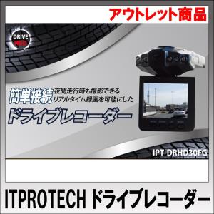 アウトレット　ITPROTECH ドライブレコーダー　IPT-DRHD30FG