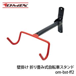 壁掛け　自転車スタンド　ディスプレイフック　折り畳み式