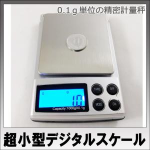 小型　精密デジタルスケール　電子はかり　