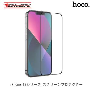 iPhone 13 / mini / Pro / Pro Max 5.4インチ 6.1インチ 6.7インチ スクリーンプロテクター 指紋防止 シルクスクリーン 強化ガラス 液晶保護 画面保護 hoco. G1｜youngtop