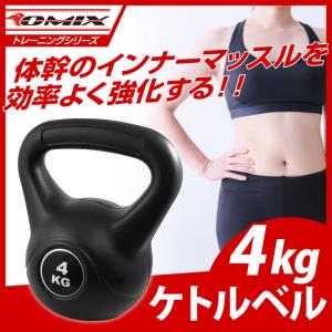 ケトルベル 4kg ケトルダンベル トレーニング 器具 ウエイトトレーニング 体幹トレーニング インナーマッスル｜youngtop