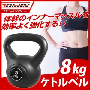 ケトルベル 8kg ケトルダンベル トレーニング 器具 ウエイトトレーニング 体幹トレーニング インナーマッスル｜youngtop