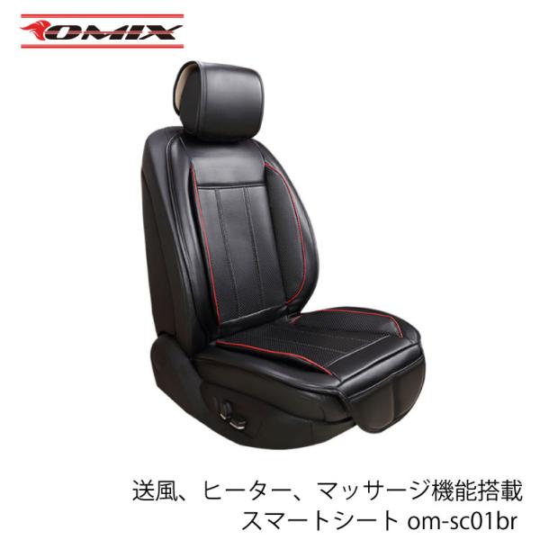 送風・ヒーター・マッサージ 3in1 シートカバー 12Ｖ専用