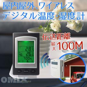 ワイヤレス　屋内屋外　デジタル温度計　湿度計　天気　バックライト　室内　室外