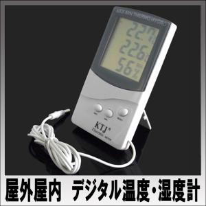屋内　屋外　デジタル温度計　湿度計　室内　室外