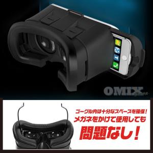 VRゴーグルVRメガネ　VR BOX　om-vr-g02　エントリーモデル　｜youngtop｜05