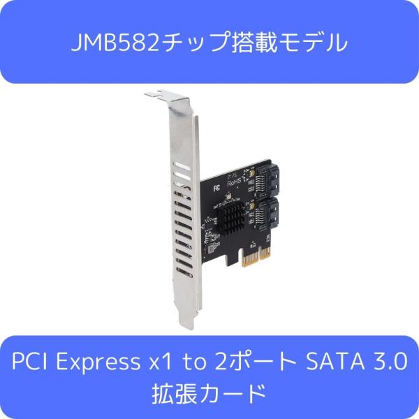 PCI Express x1 to 2ポート SATA 3.0 拡張カード PH52A JMB582...