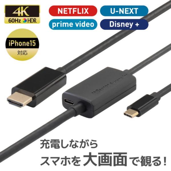 USB Type-C to HDMI 変換ケーブル（PD対応・5m） RS-UCHD4K60-5M