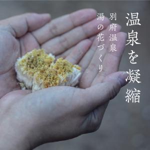入浴剤 ギフト 湯躍 (ゆやく) 緑光・月白 ...の詳細画像5