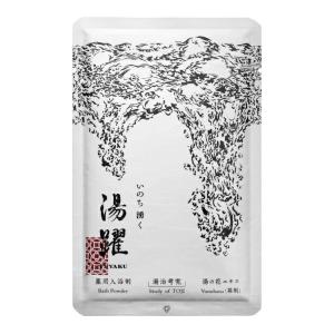 入浴剤 お試し 湯躍 (ゆやく) 4種 詰め合...の詳細画像4