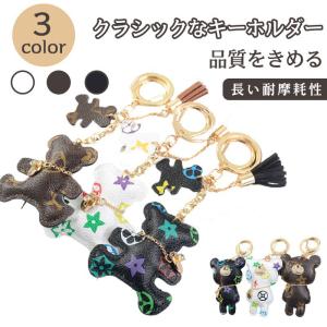 キーホルダー クマ かわいい おしゃれ 女性 人気 立ち熊 ハグクマ プレゼント レディース 革 小物 飾り 人気 可愛い ペンダント 装飾 女の子 Ldry 0007 Leading 専門店 通販 Yahoo ショッピング