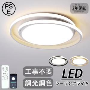 北欧 LED対応 照明器具 LEDシーリングライト 天井照明 リビング ダイニング 食卓 寝室 モダン 引掛式 取り付け簡単