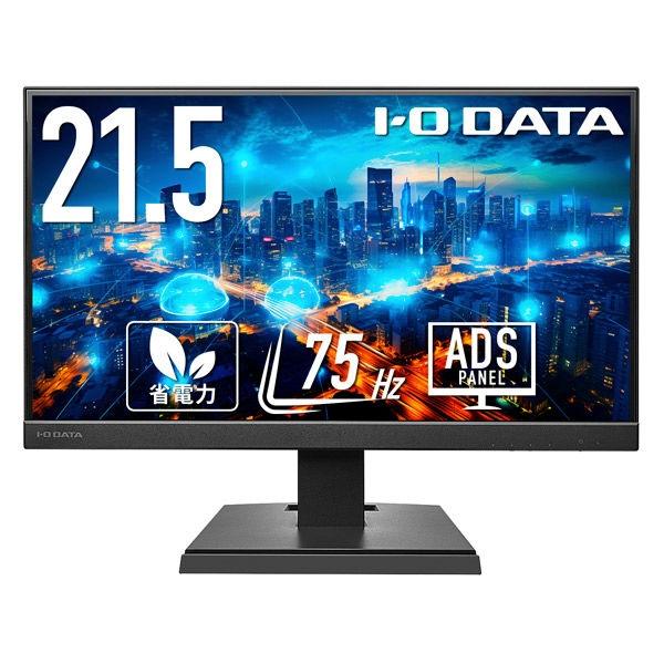IODATA PCモニター・液晶ディスプレイ DI-A221DB [21.5インチ ブラック]