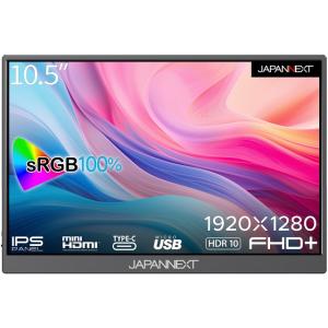 JAPANNEXT PCモニター・液晶ディスプレイ JN-MD-IPS105FHDPR [10.5イ...