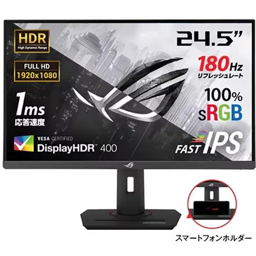 ASUS PCモニター・液晶ディスプレイ ROG Strix XG259CS [24.5インチ 黒]