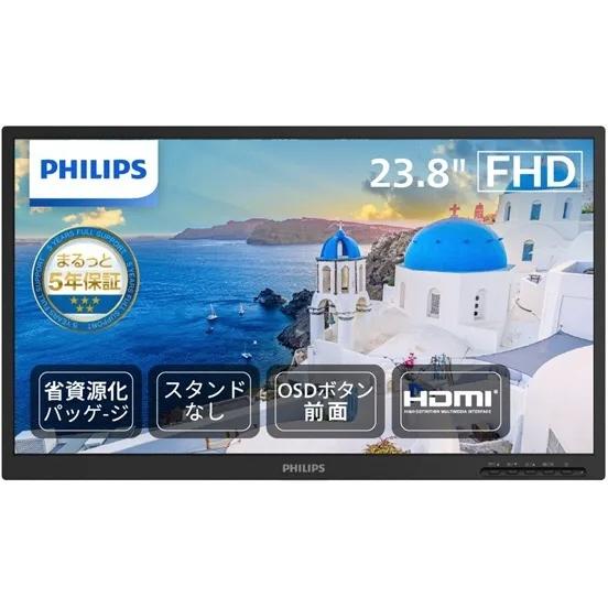 フィリップス PCモニター・液晶ディスプレイ 24B2N2100L/11 [23.8インチ ブラック...