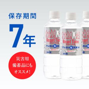 天然水 Reset Time リセットタイム ...の詳細画像5