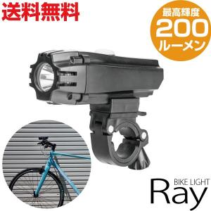 (ポイント15倍) 自転車用 LED ヘッドライト 明るい 200ルーメン 照射距離160m USB充電 丈夫 (送料無料) yct