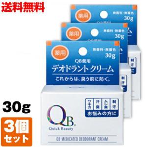 (ポイント15倍) (3個セット)QB薬用デオドラントクリー...