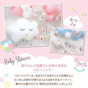 ベビーシャワー 飾り セット ジェンダーリビー...の詳細画像2