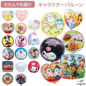 【単品】キャラクターバルーン 誕生日 風船 ピカチュウ クロミ パウパト アンパンマン サンリオ プリキュア 人気 エアーなし ycm regalo｜ユープラス