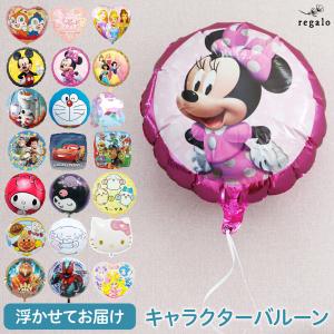regalo 【単品】キャラクターバルーン 誕生日 風船 ちいかわ クロミ
