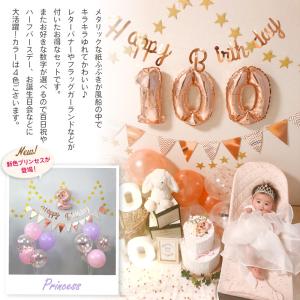 誕生日 飾り付け バルーン 100日 ハーフ ...の詳細画像1