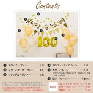 誕生日 飾り付け バルーン 100日 ハーフ ...の詳細画像2