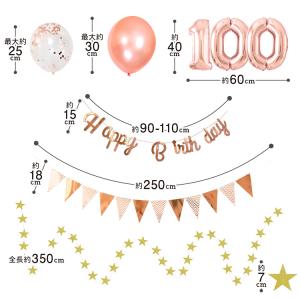 誕生日 飾り付け バルーン 100日 ハーフ ...の詳細画像3