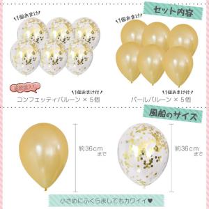 コンフェッティ バルーン 風船 パーティー ベ...の詳細画像2