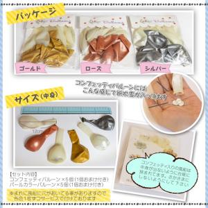 コンフェッティ バルーン 風船 パーティー ベ...の詳細画像3