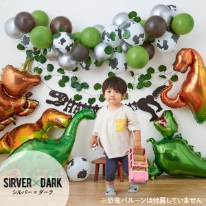 誕生日 恐竜 バルーン 飾り付け セット 40...の詳細画像4