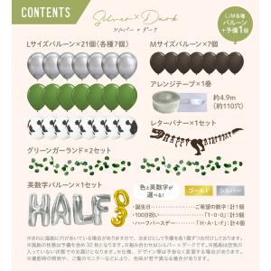 誕生日 恐竜 バルーン 飾り付け セット 40...の詳細画像5