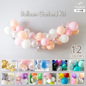 誕生日 飾り付け バルーンガーランド キット 結婚式