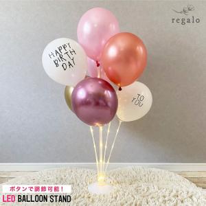 LEDバルーンスタンド LED 風船ホルダー イルミネーション