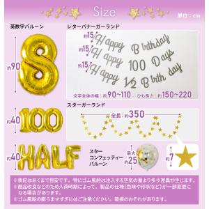 誕生日 飾り付け バルーン バースデー 100...の詳細画像2