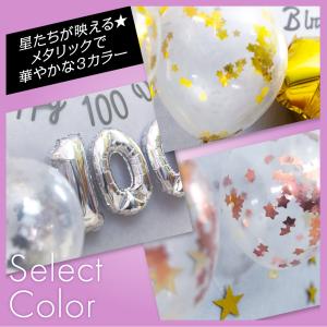 誕生日 飾り付け バルーン バースデー 100...の詳細画像3