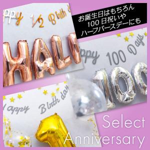 誕生日 飾り付け バルーン バースデー 100...の詳細画像5