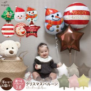 クリスマス バルーン サンタ トナカイ ツリー ...の商品画像