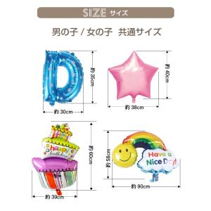 誕生日 飾り付け バルーン 20点セット パー...の詳細画像4