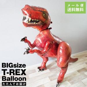 バルーン T-REX ティーレックス エアウォーカー 恐竜 飾り付け パーティーグッズ 誕生日 アルミ 風船  ycp regalo