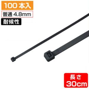 結束バンド[耐候性]ブラック [1袋100本入] 30cm[300mm](タイラップ ケーブルタイ)(e3515) ycp3｜youplus-corp