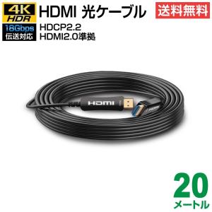 HDMI 光ファイバーケーブル 4K対応 18Gbps 20m(e4633) yct/c3｜youplus-corp