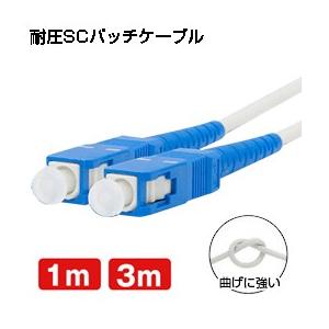 光ファイバーケーブル ネット回線 白:5m 光ケーブル 両端 SC 光ファイバーケーブル ネット回線 白:5m 光ケーブル 両端 SC