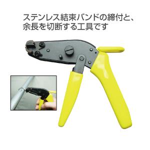ステンレス結束バンド専用工具 エアコン工事 E9936 Yct C3 ユープラス Paypayモール店 通販 Paypayモール