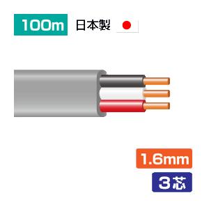 Vvfケーブル 1 6mm 3心 100m 1 6 3c 100 灰色 日本メーカー製 警報用ケーブル キャブタイヤ E1603 Yct C3 ユープラス Paypayモール店 通販 Paypayモール