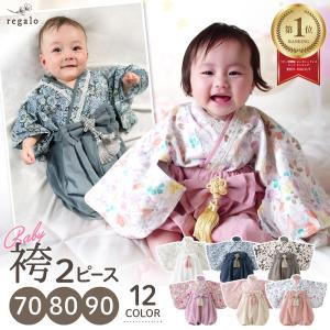 袴 ベビー 2ピース 女の子 ひな祭り 男の子 くすみカラー 100日 袴 ベビー 2ピース 女の子 ひな祭り 男の子 くすみカラー 100日