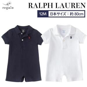 ポロ ベビー服 ロンパース ショートオール 80cm お祝い 人気 出産祝い ブランド 孫 POLO RALPH LAUREN ラルフローレン